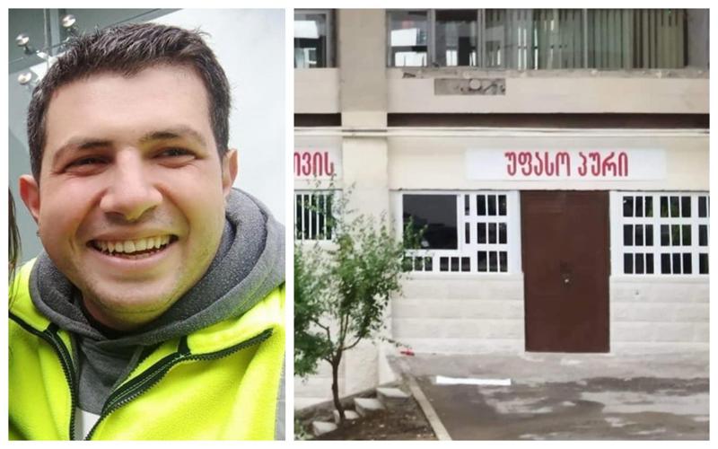 "თბილისში იქნება ადგილი, სადაც უფასო იქნება საჭმელი, ტანსაცმელი, მედიკამენტები... შენობა მთავრობისგან გადმოგვეცა" - რას წერს აკა სინჯიკაშვილი?