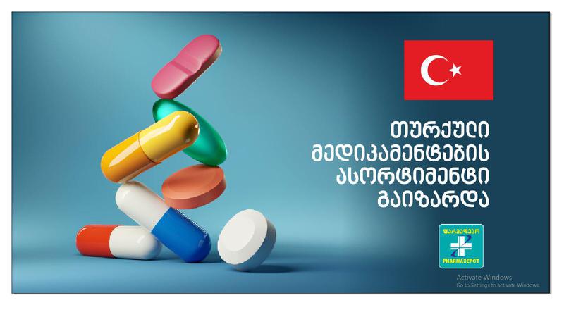 "ფარმადეპოს“ 260 ფილიალში თურქული მედიკამენტების სახეობათა რაოდენობა გაიზარდა - ნახეთ ჩამონათვალი