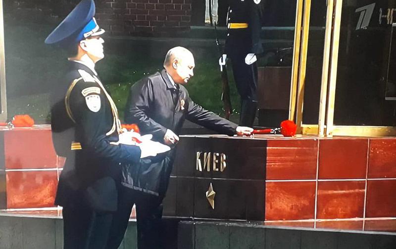 პუტინის მორიგი ცინიზმი - მან მე-2 მსოფლიო ომის გმირი ქალაქების ხეივანში ყვავილები კიევის მემორიალთანაც მიიტანა