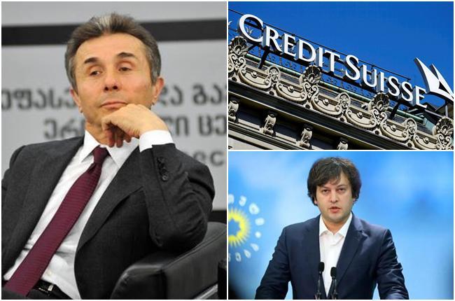 შვეიცარიულმა ბანკმა ექსპრემიერ ბიძინა ივანიშვილის კომპანიის ოპერაციები შეაფერხა - რას აცხადებს ირაკლი კობახიძე:  "ეს დამატებით კითხვებს აჩენს"