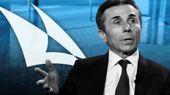 ევროპარლამენტი ევროსაბჭოს ბიძინა ივანიშვილისთვის სანქციების დაწესებისკენ მოუწოდებს - "ევროპარლამენტი ღრმად შეშფოთებულია ივანიშვილის პერსონალური და ბიზნეს კავშირებით კრემლთან"