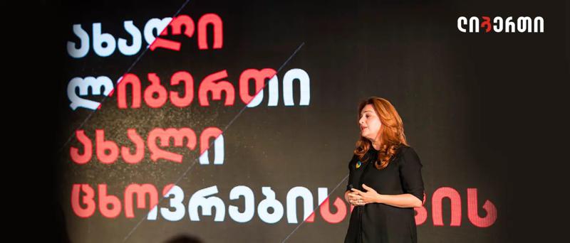 ახალი ლიბერთი ახალი ცხოვრებისთვის - ლიბერთის CSR ანგარიშისა და მრჩეველთა საბჭო წარდგენა