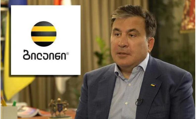 რატომ გადაწყვიტა სააკაშვილის მეგობარმა ბიზნესმენმა ხვიჩა მაქაცარიამ "ბილაინის“ ყიდვა და რა ინტერესი აქვთ სააკაშვილს და მის თანაგუნდელებს "ბილაინის“ მიმართ?!