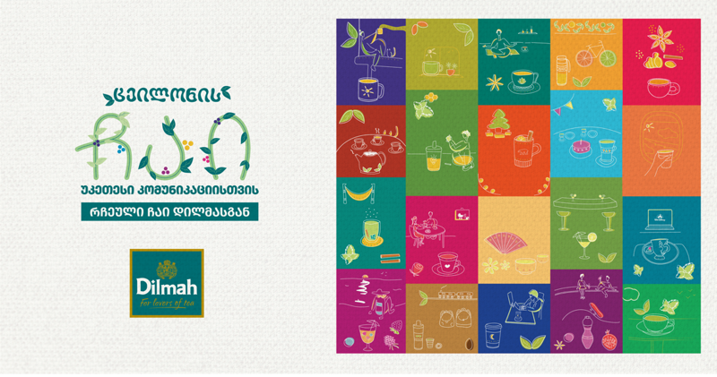 "დილმა“ - ჩაის ახალი პრემიუმ ბრენდი ქართულ ბაზარზე