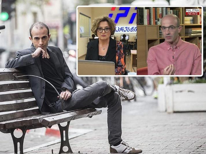 "ხელთ გვაქვს, ფაქტობრივად, 21-ე საუკუნის მსოფლიოს კონსტიტუცია იუველ ნოა ჰარარისგან" - ჩვენი დროის მოაზროვნე ახალ მსოფლიო წესრიგსა და ტექნოლოგიების გავლენაზე: ინტერვიუ "პალიტრანიუსის" ეთერში