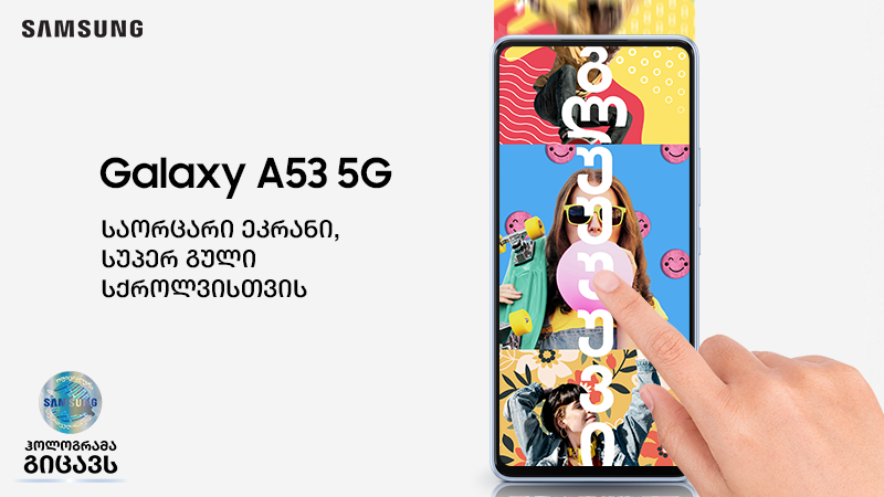 რომელ Galaxy A სმარტფონს ირჩევ შენ?