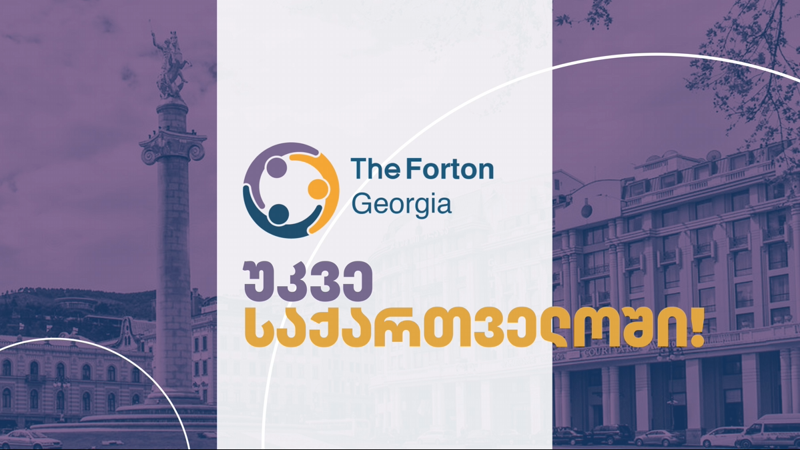 "ფორტონ ჯგუფის“ CEO ბობ ჰიუესი საქართველოშია და  25 მაისს კომპანიის მიერ ორგანიზებულ ღონისძიებაში მიიღებს მონაწილეობას