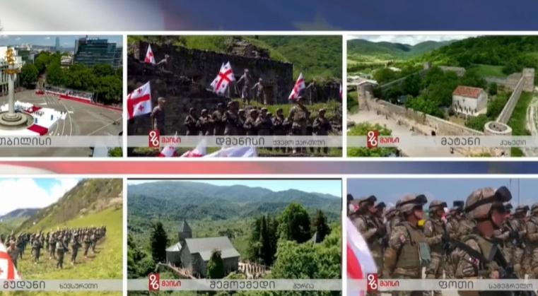 საქართველოს დამოუკიდებლობის დღე - ფიცის დადების ცერემონია და ულამაზესი კადრები დედაქალაქიდან და ქვეყნის რეგიონებიდან (LIVE)