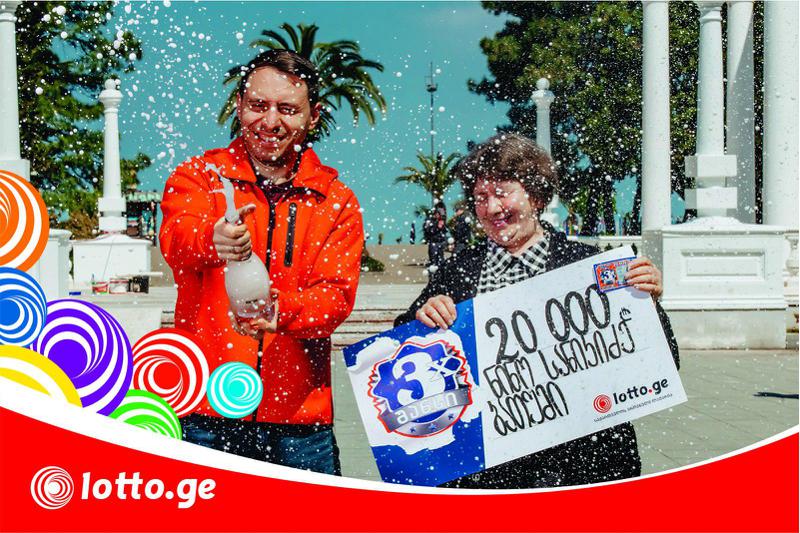 367 724  ათასი  ლარის მოგება და 60 767 მოგებული ლატარიის ბილეთი ერთ კვირაში - ლატარიის კომპანია 23-29 მაისის შედეგებს აქვეყნებს