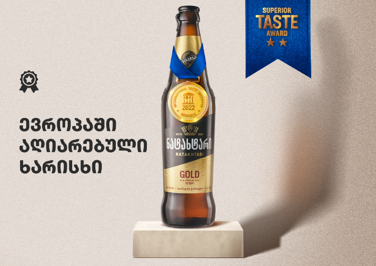 „ნატახტარის“ ხავერდოვანმა გემომ საქართველოს საერთაშორისო ჯილდო მოუტანა