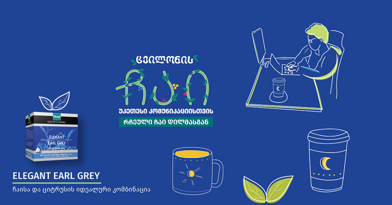 Elegant Earl Grey – ჩაისა და ბერგამოტის იდეალური კომბინაცია