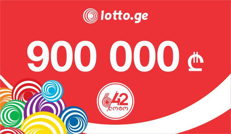 ლოტოს ჯეკპოტი მილიონს მიუახლოვდა