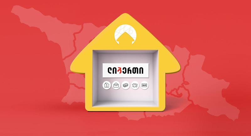 ახალი ლიბერთი: სრული საბანკო მომსახურება სოფლად მცხოვრები ადამიანებისთვის