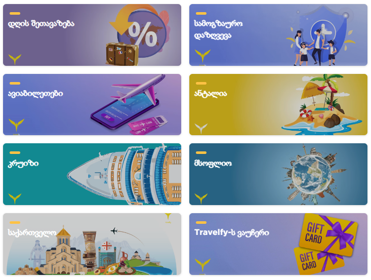 ყველაფერი, Glovo X Travelfy კოლაბორაციის შესახებ: სპეციალური შეთავაზებები, ავიაბილეთები, სამოგზაურო დაზღვევა და საოცნებო მიმართულებები