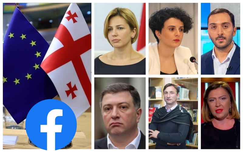 "მგონი, იუმორის დრო აღარაა! ნელ-თბილები ვეღარ ვიქნებით!" - როგორ ეხმიანებიან ევროსაბჭოს გადაწყვეტილებას სოციალურ ქსელში?