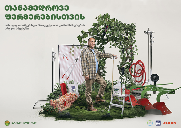 რას ნიშნავს იყო თანამედროვე ფერმერი? – სოსო გიოშვილი