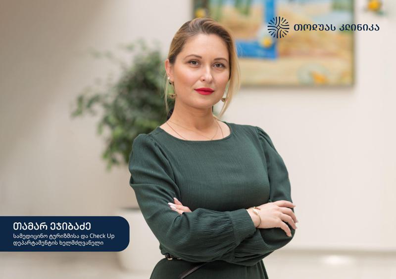 რას გულისხმობს Check-Up და რა არის მისი უპირატესობები?