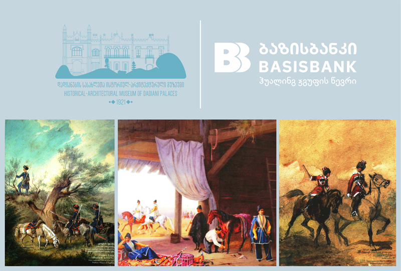 ბაზისბანკის ფინანსური მხარდაჭერით, დადიანების სასახლე, გერმანელი მხატვრების გამოფენას უმასპინძლებს