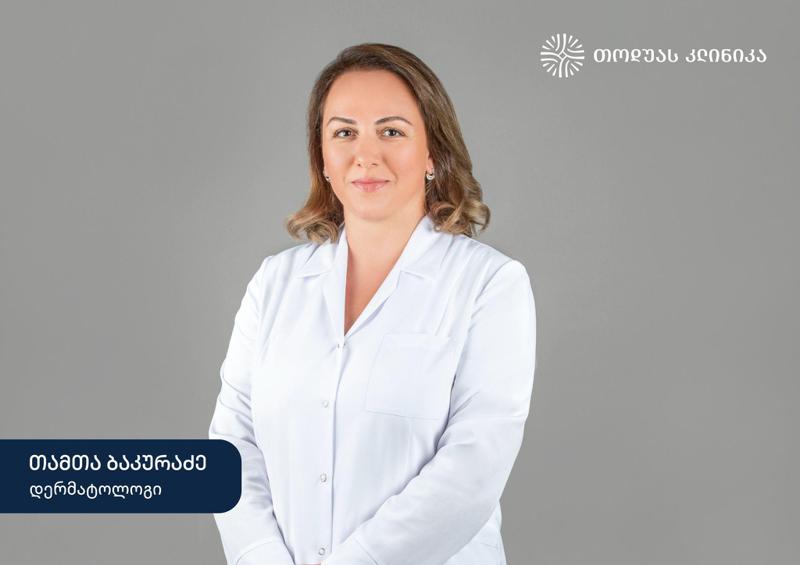 ულტრაიისფერი სხივების ზემოქმედება - ინტერვიუ დერმატოლოგთან