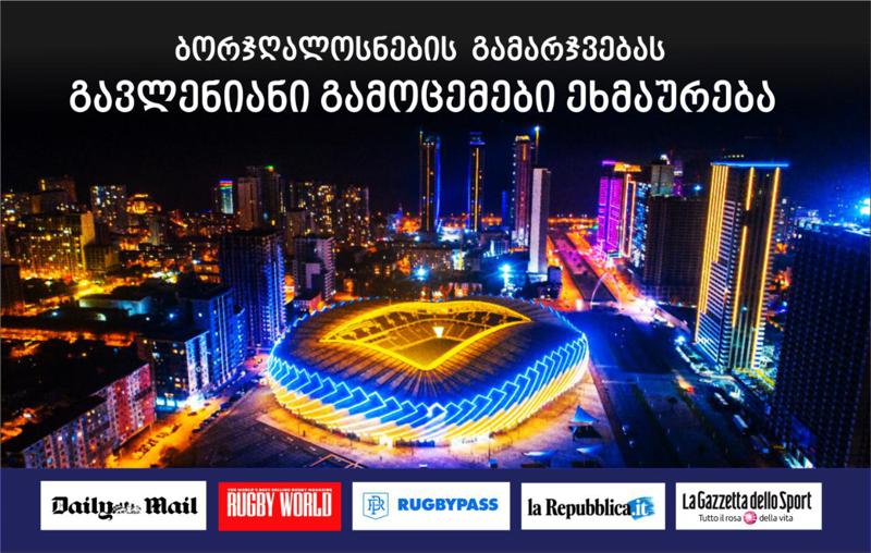 გავლენიანი გამოცემები ბორჯღალოსნების ისტორიულ გამარჯვებას ეხმაურება