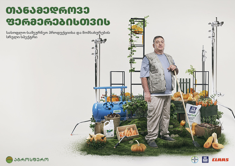 რას ნიშნავს იყო თანამედროვე ფერმერი? – მირიან ჩხიტუნიძე