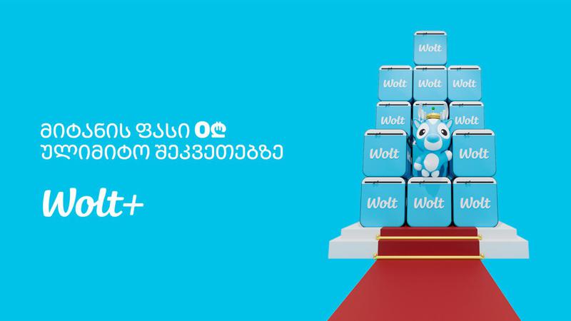 Wolt+ - დაიწყე დაზოგვა და აღმოაჩინე კიდევ უფრო მეტი პლუსი
