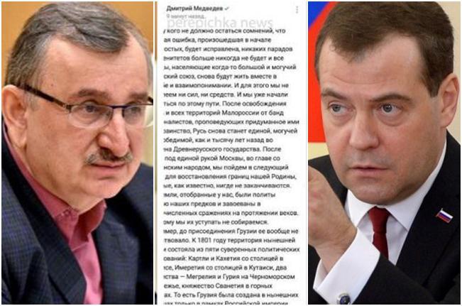 "მედვედევმა, წოდებით რუსეთის ყოფილმა პრეზიდენტმა და სტატუსით ლენჩმა, გამოაქვეყნა პოსტი, სადაც უკრაინის შემდეგ საქართველოს ოკუპაციას აანონსებს" - რომან გოცირიძე