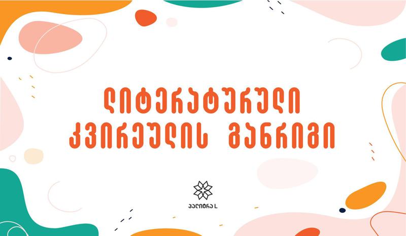 მთავარი გვერდი | Ambebi.GE