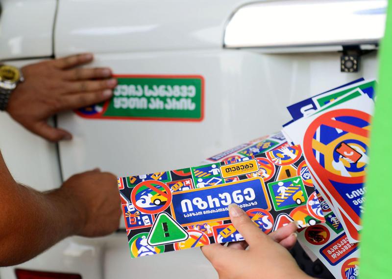 „იზრუნე საგზაო მოძრაობის კულტურაზე“ -  თეგეტას კამპანიაში მომხმარებლები ჩაერთნენ