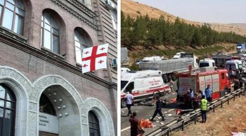 საქართველოს საგარეო უწყება თურქეთში მომხდარი ავარიის გამო მწუხარებას გამოთქვამს და გარდაცვლილთა ახლობლებს უსამძიმრებს