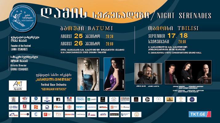 "ღამის სერენადები“ იწყება