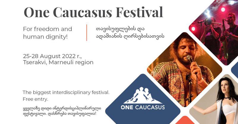 "ერთიანი კავკასიის ფესტივალი" (One Caucasus Festival) მარნეულში, უკრაინის მხარდასაჭერად