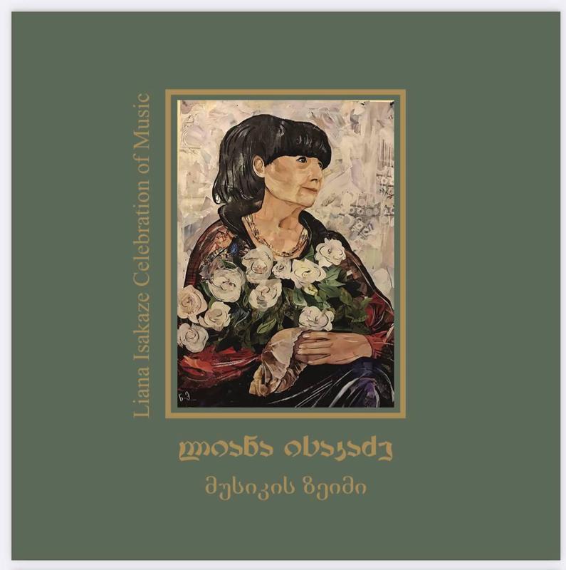 მსოფლიოში ცნობილი მევიოლინესა და დირიჟორის ლიანა ისაკაძის წიგნი “მუსიკის ზეიმი-მედიტაციები” გამოცემულია