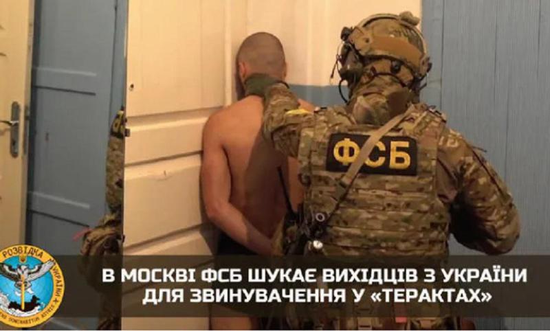 "ეფ-ეს-ბე“-ს თანამშრომლები უკრაინელებს ეძებენ, რათა მათ რუსეთში მომხდარი "ტერორისტული თავდასხმები“ დააბრალონ" - უკრაინის დაზვერვა