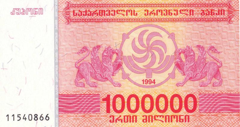 გაიარე ტესტი და გაიგე, რამდენად კარგად იცი ქართული ფულის ისტორია