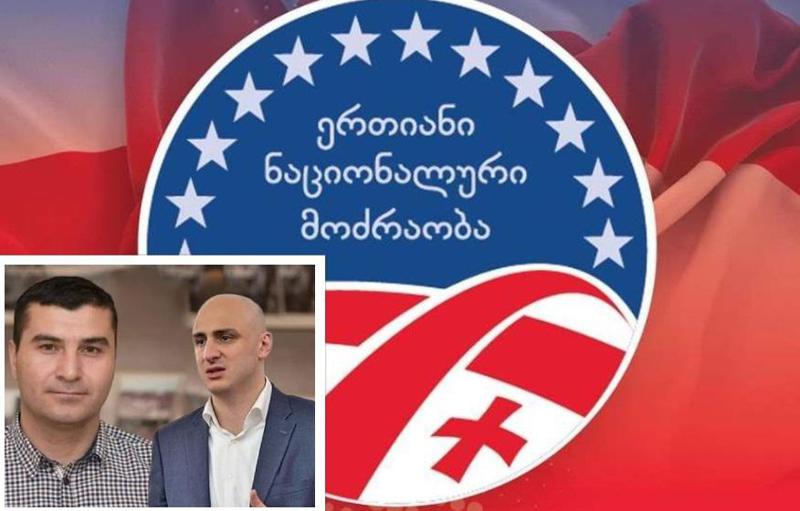 "შეიჭრა თანმხლებ პირებთან ერთად. შეურაცხმყოფელი, ქუჩური ტერმინოლოგიით სცადა პროვოკაციის მოწყობა" - რას აცხადებს "ნაცმოძრაობა" მათ ოფისში მომხდარ ფიზიკურ დაპირისპირებაზე