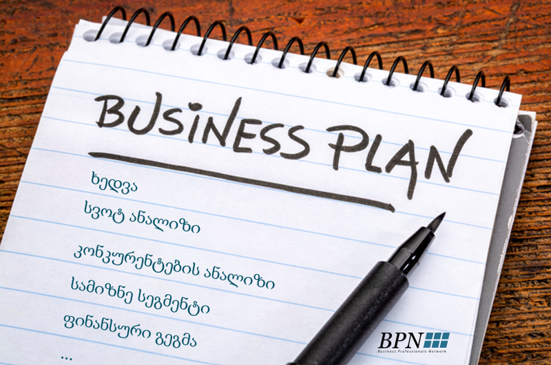 დაგეგმეთ წინასწარ: არ წვიმდა, როცა ნოემ კიდობანი ააგო!