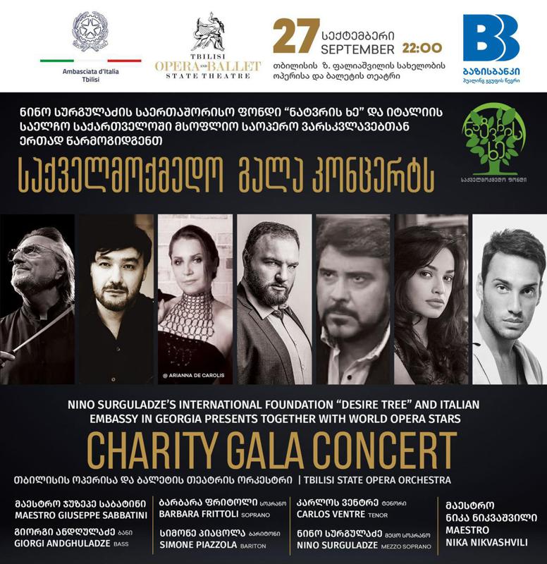 ბაზისბანკის მხარდაჭერით, ფონდ ნატვრის ხის საქველმოქმედო კონცერტი გაიმართა