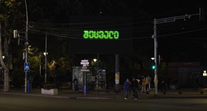 "შეცვალე" - უკვე ორი დღეა, თბილისის ქუჩებში ახალი სლოგანი გამოჩნდა