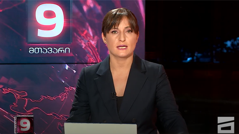 ჟურნალისტმა ნათია ტრაპაიძემ "მთავარი არხი" დატოვა