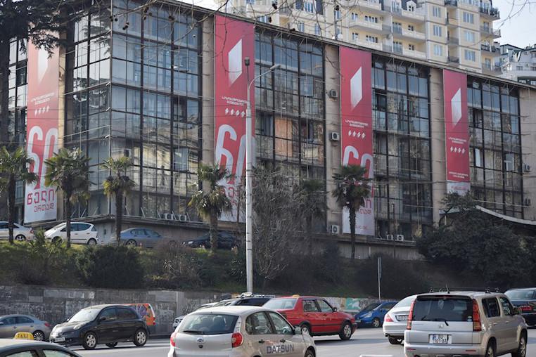 "საზოგადოებრივი მაუწყებლის“ შენობა გაიყიდა