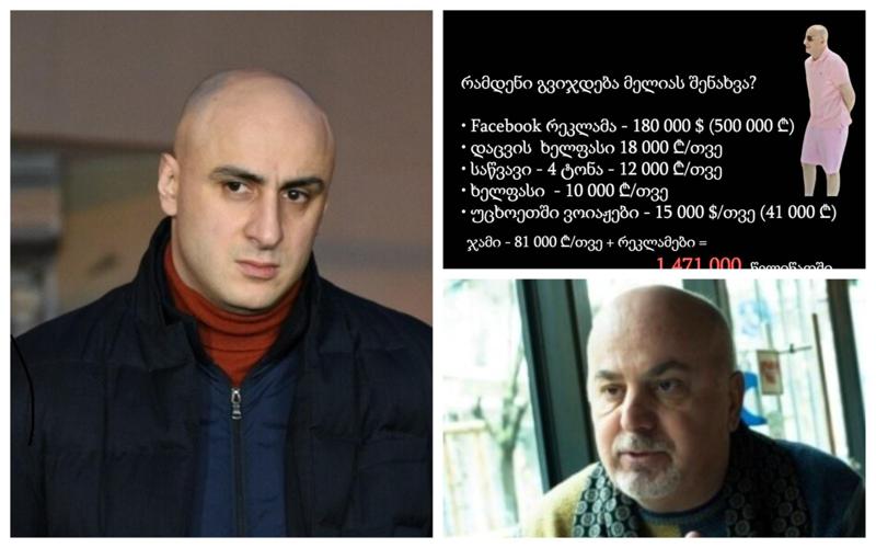 "თავს ვალდებულებად ვთვლით, საზოგადოებას სიმართლე გავაცნოთ" - "ნაცმოძრაობა" ნიკა მელიას და პარტიის ხარჯებზე გავრცელებულ ინფორმაციას ეხმაურება