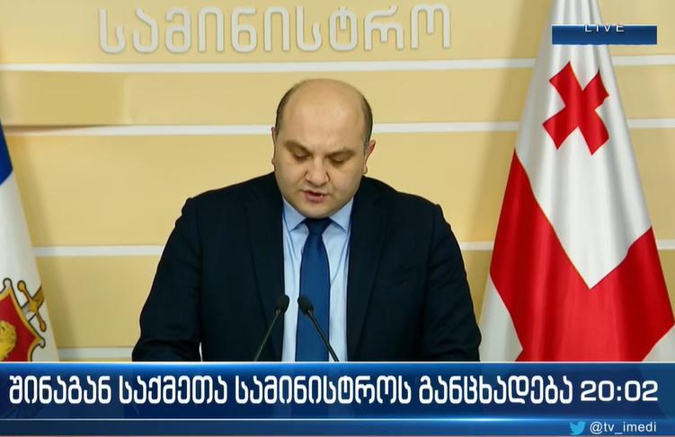 შსს-ს პირველი განცხადება ვაკის პარკში დატრიალებულ ტრაგედიაზე - რა განაცხადა მინისტრის მოადგილემ საგანგებო ბრიფინგზე?