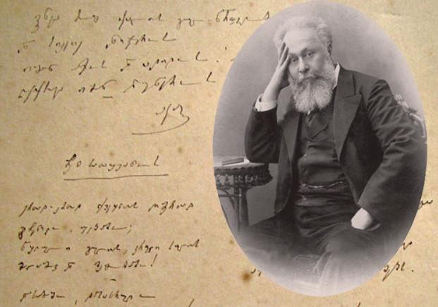 ქვეყნისთვის მნიშვნელოვანი 3 საკითხი, რომლისთვისაც აკაკი წერეთელი იბრძოდა - მწერლის ნაცნობი და უცნობი პუბლიცისტიკა