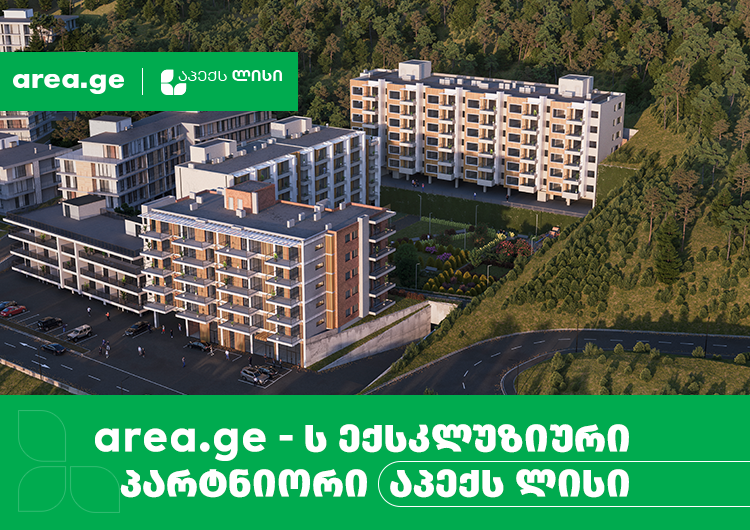 ,,აპექს ლისის” კომპლექსის მშენებლობა სრულდება