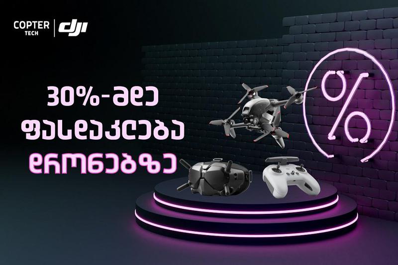 Black Friday 2022 - სად გელოდებათ საუკეთესო ფასდაკლებები?