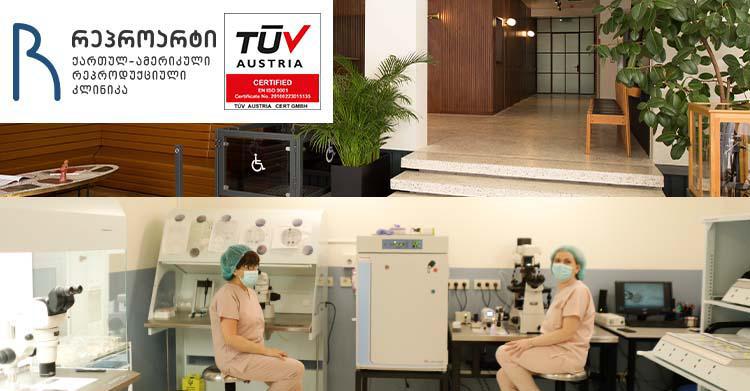 ხარისხის მართვა კლინიკა რეპროარტში