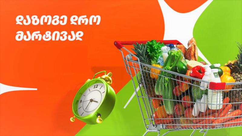 მიზეზები, რომლებიც დაგარწმუნებთ, რომ დროა, პროდუქტების შეძენა ონლაინ დაიწყოთ