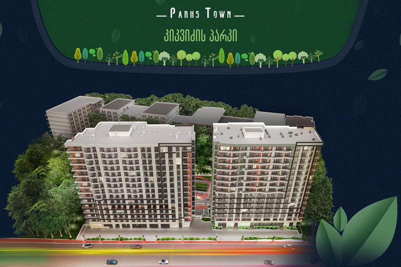 უბანი პარკის კონცეფციით და ყველაფერი ერთ სივრცეში - „პარკს თაუნის“ ახალი მრავალფუნქციური კომპლექსი კიკვიძის ბაღთან