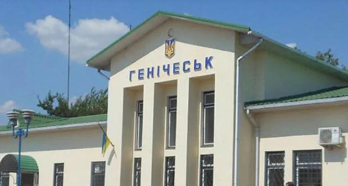 რუსეთმა ოკუპირებული ხერსონის რეგიონის ახალ "დედაქალაქად" გენიჩესკი დაასახელა